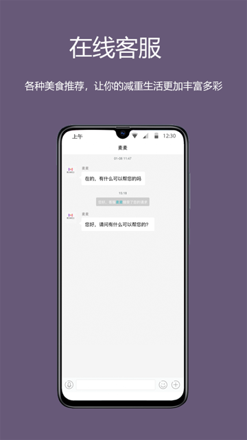 麦吉减肥法官网版