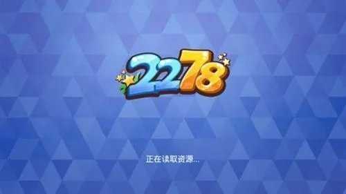 2278游戏大厅手机版