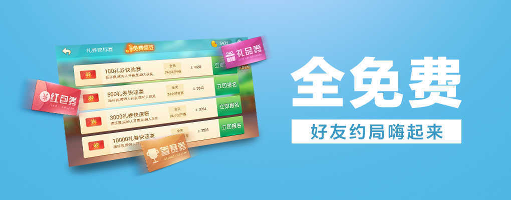 微乐辽宁鞍山麻将