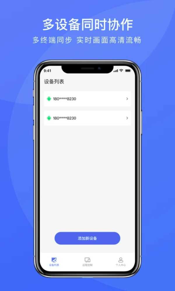 瞬马远程协助软件