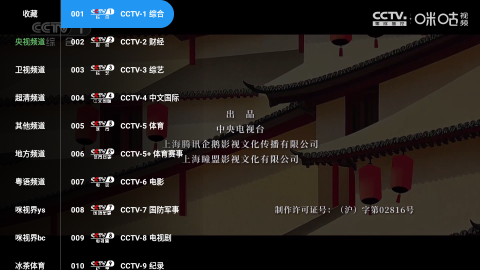 蜂巢直播TV