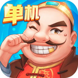六月游戏单机斗地主旧版
