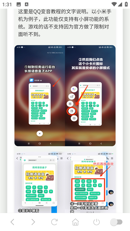 我要验牌语音盒