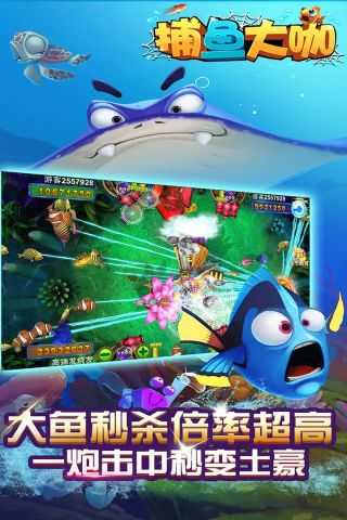 捕鱼大咖无限金币无限钻石无限金币