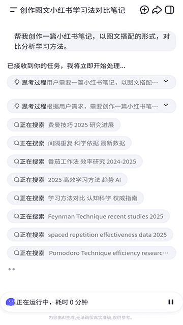 扣子空间官方正版