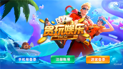 贪玩娱乐旧版本