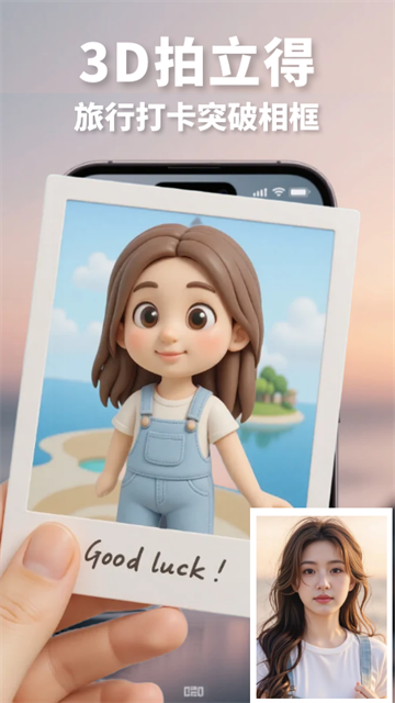 漫改相机免费版