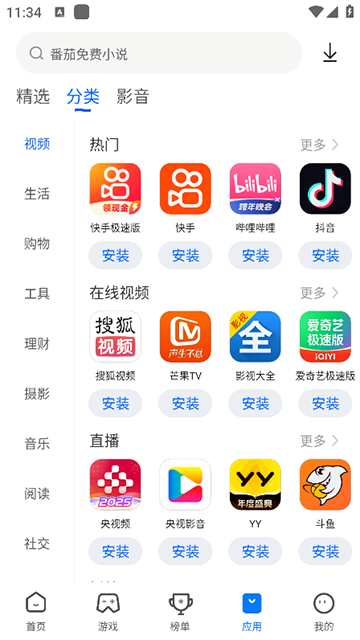 卓易市场官网版