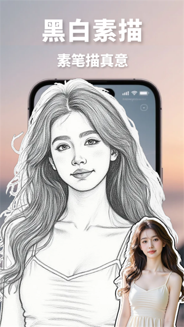 漫改相机免费版