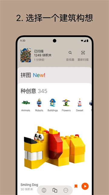 brickit乐高软件