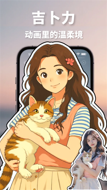 漫改相机免费版