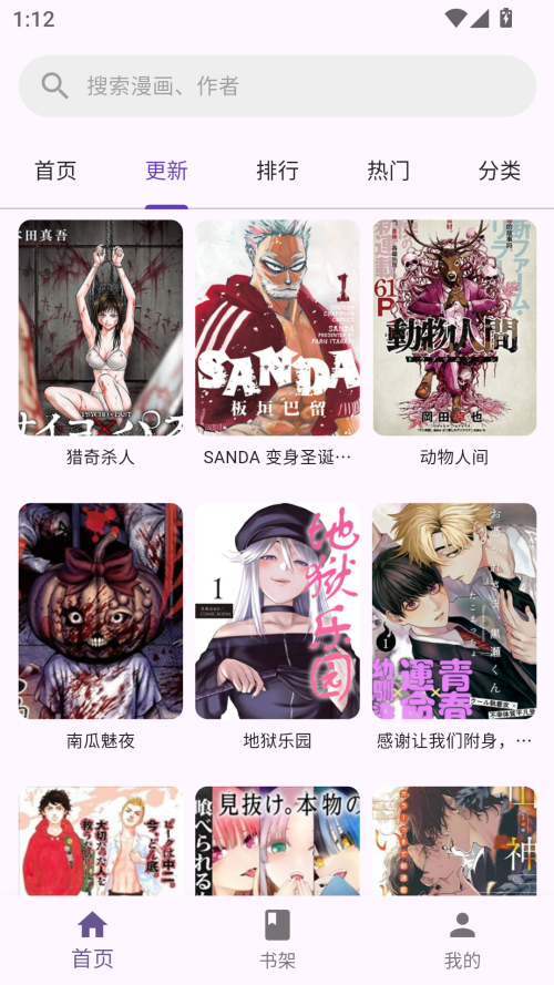 挽离漫画