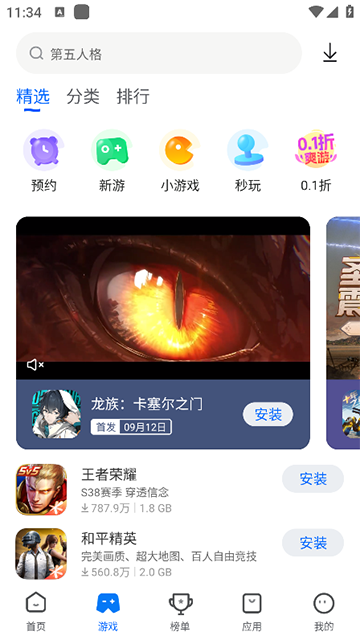 卓易市场官网版