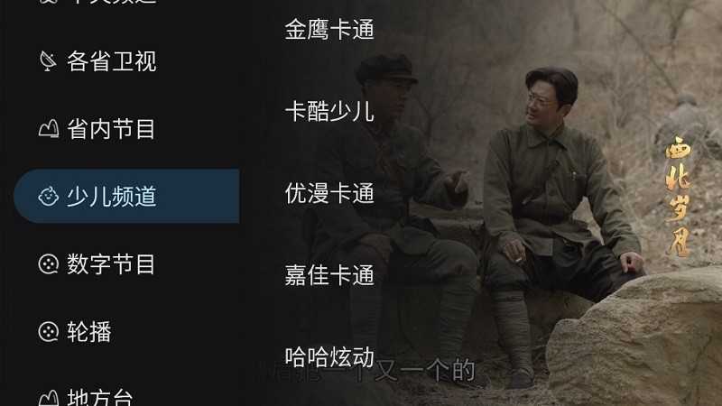 黑白电视极速版直播