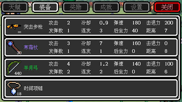 迷你勇者大乱斗