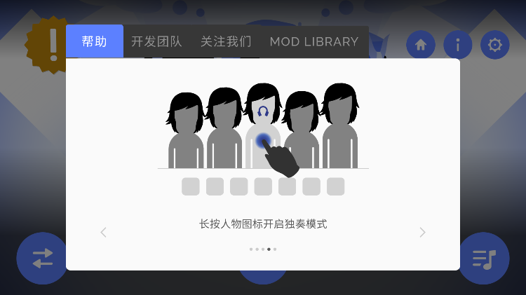 节奏盒子dodger blue模组