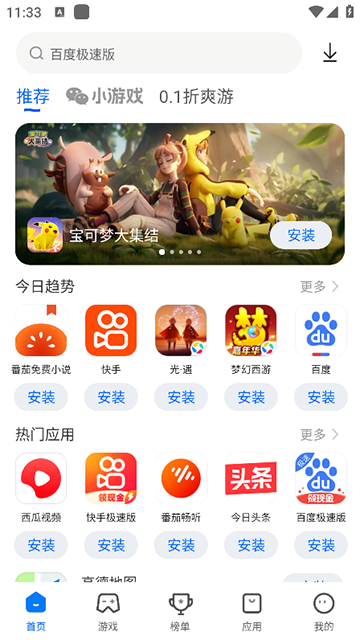 卓易市场官网版