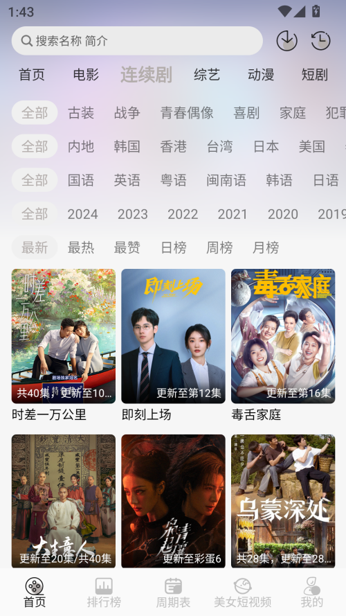 星河追剧纯净版