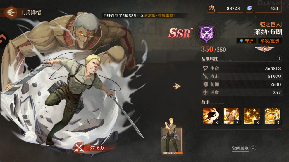 勇士觉醒自由之翼