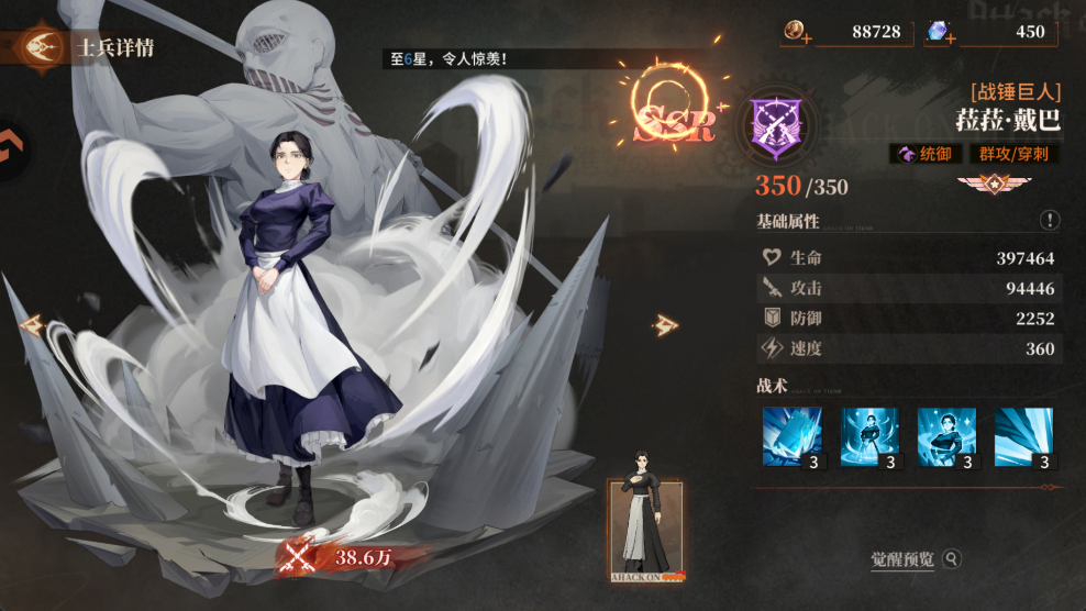 勇士觉醒自由之翼