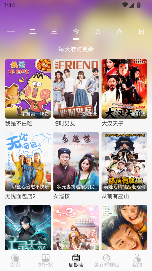 星河追剧纯净版