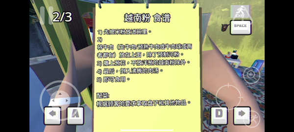 越南河粉店恐怖游戏