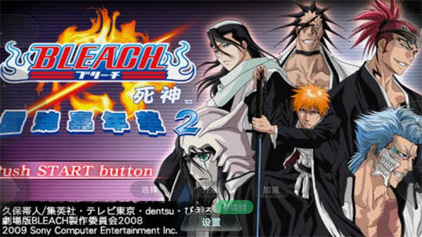 死神灵魂嘉年华2