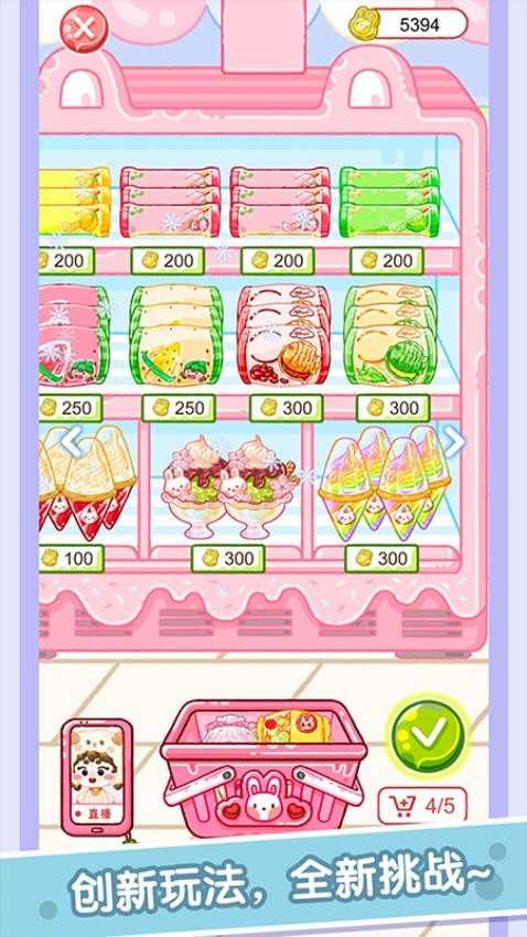 吃播达人模拟器