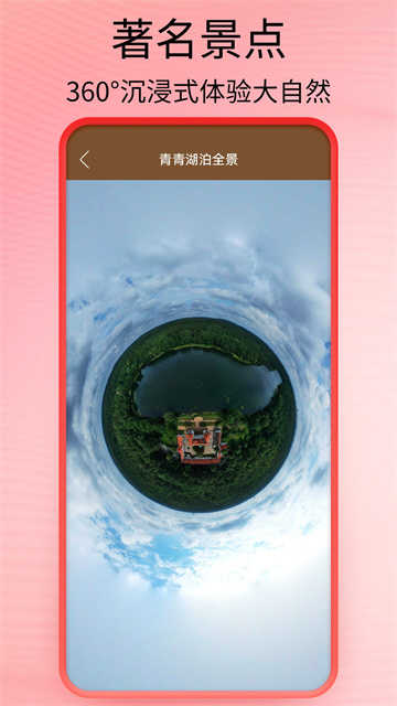 全球街景高清地图