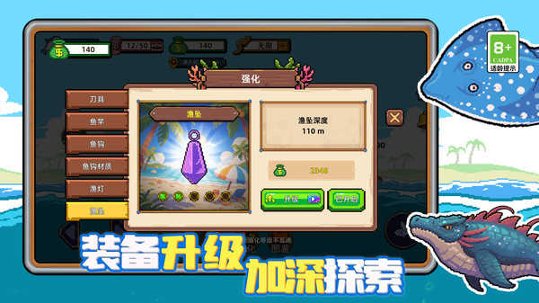 海上餐厅刮鱼鳞