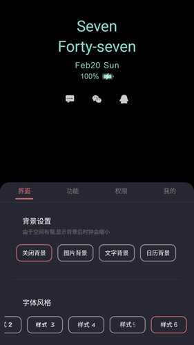 光氪息屏显示最新版