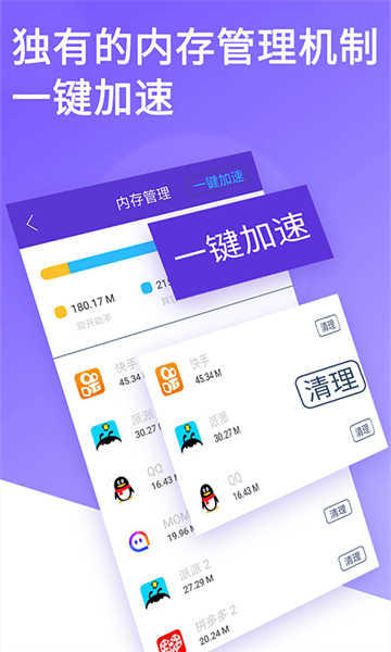 微双开分身官方版