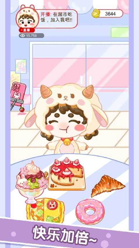 吃播达人模拟器