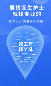 医堆医学人才网