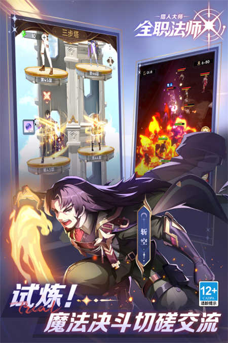 全职法师猎人大师