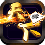 天下棋牌95至尊