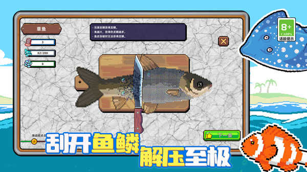 海上餐厅刮鱼鳞