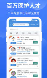 医堆医学人才网