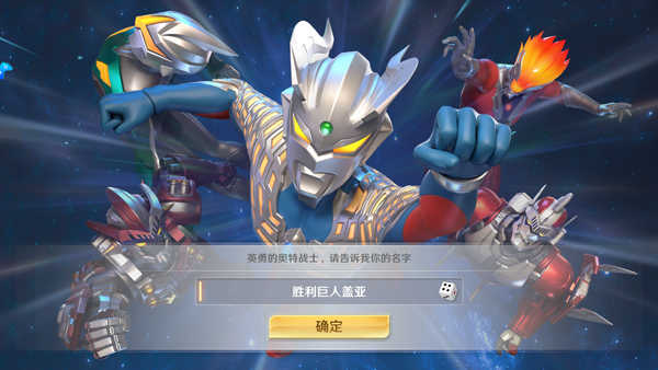 奥特曼光之战士