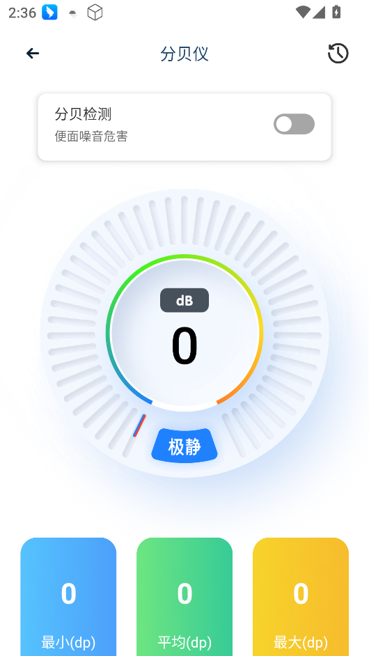 蓝叠模拟器工具箱