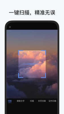 识光扫描王