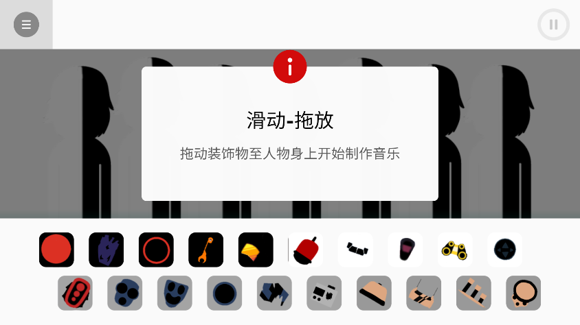 节奏盒子Divide模组