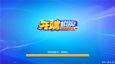 开端手机最新版