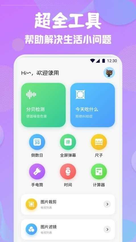 蓝叠模拟器工具箱