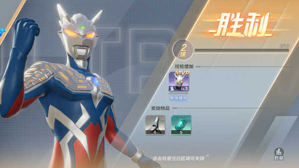 奥特曼光之战士