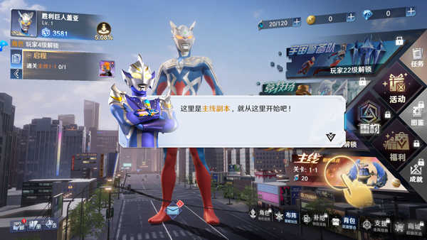 奥特曼光之战士