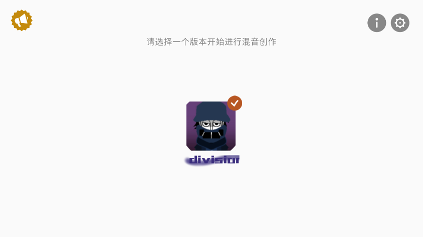 节奏盒子Divide模组