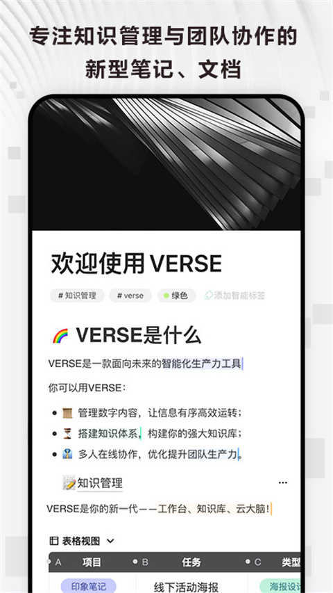 Verse文档