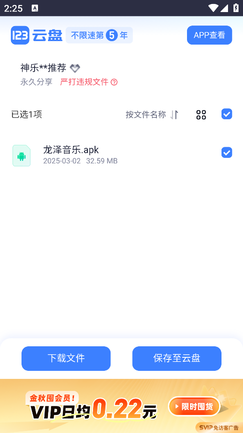小蛋糕应用商店