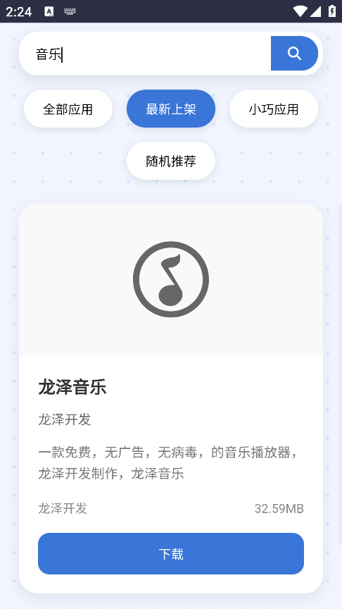 小蛋糕应用商店